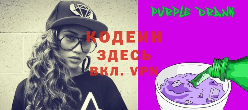 darknet формула  Прокопьевск  Кодеиновый сироп Lean Purple Drank 